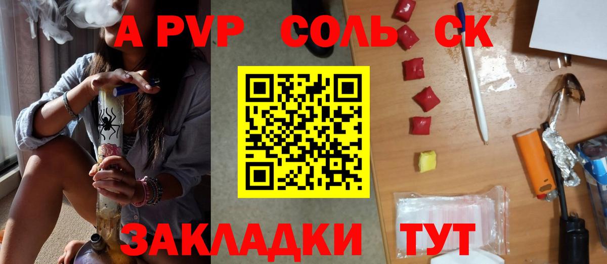 Alpha PVP Crystall  Alpha-PVP мука  Нурлат  Alpha-PVP VHQ  Alfa_PVP  Вход с VPN 