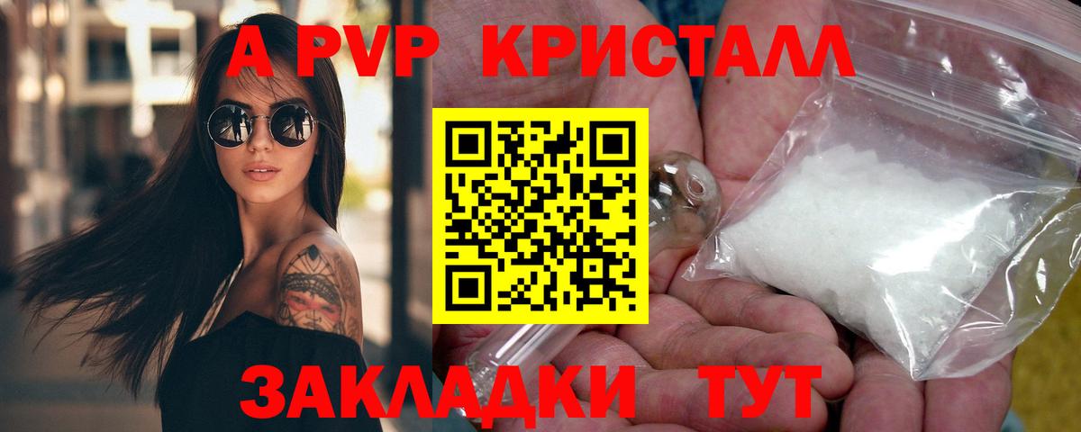 APVP VHQ Нурлат