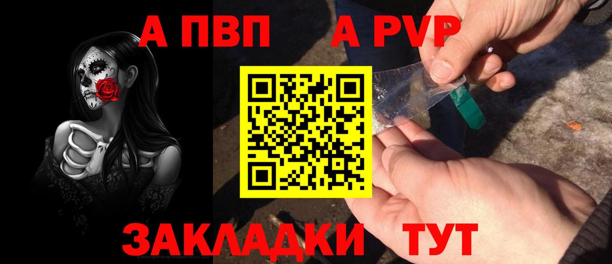 Alpha PVP Соль  Alpha PVP  А ПВП Crystall  где купить наркоту  Нурлат 