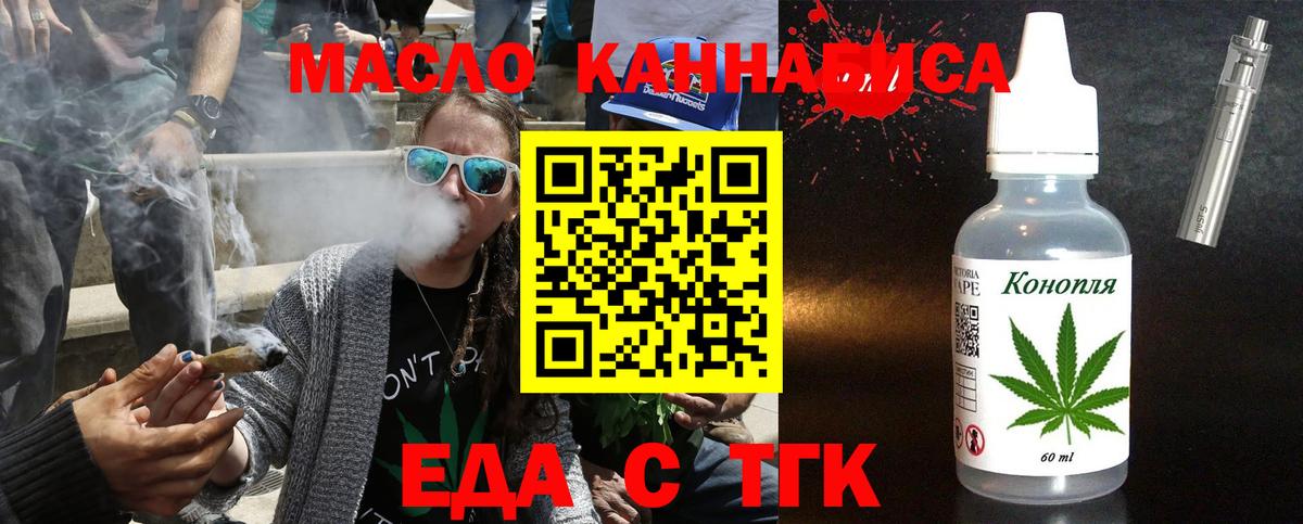 Нурлат  Cannafood конопля  Вход с VPN 
