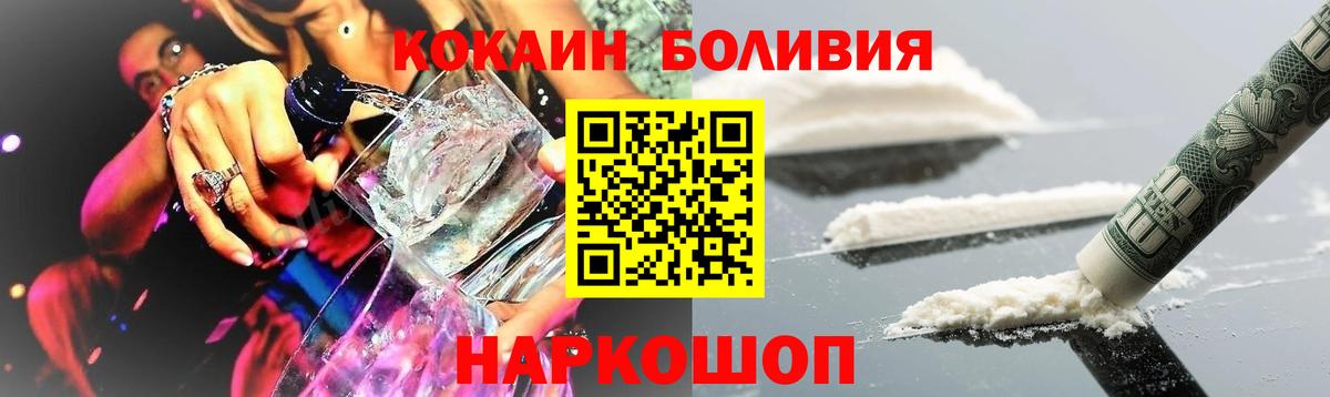 Кокаин 99% Нурлат