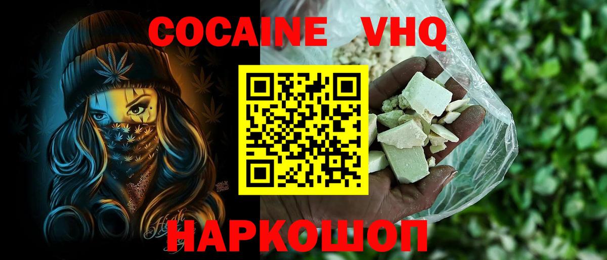 Нурлат  Кокаин Fish Scale  Вход с VPN  Cocaine  закладка  КОКАИН 99% 
