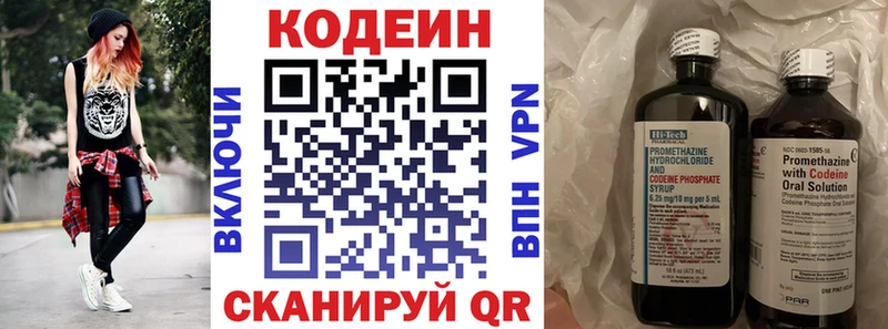 Кодеиновый сироп Lean Purple Drank  Нурлат 