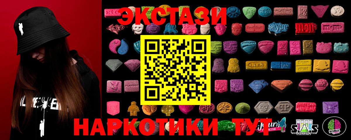 Ecstasy диски  Нурлат  сайты даркнета телеграм  ЭКСТАЗИ MDMA 