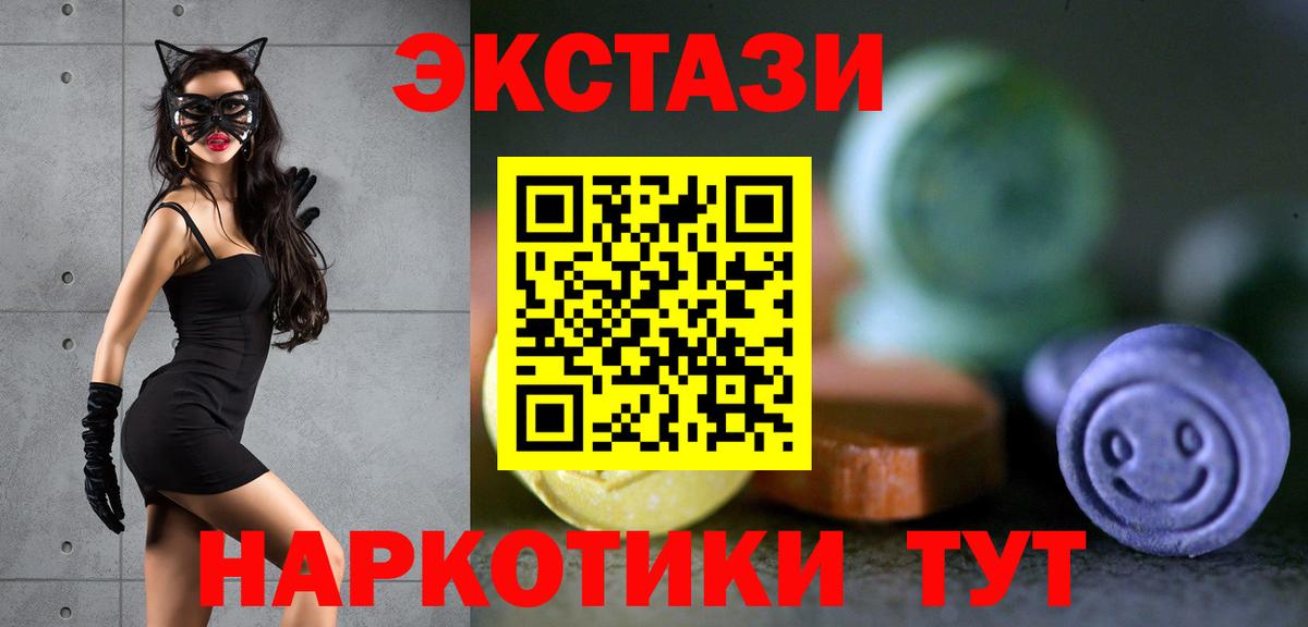 Ecstasy 300 mg Нурлат