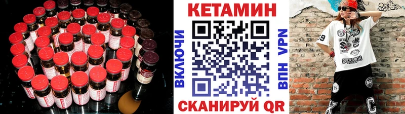 Кетамин VHQ  Нурлат 