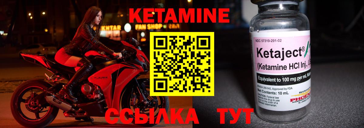 КЕТАМИН ketamine  Вход с VPN  MEGA   КЕТАМИН ketamine  Нурлат 