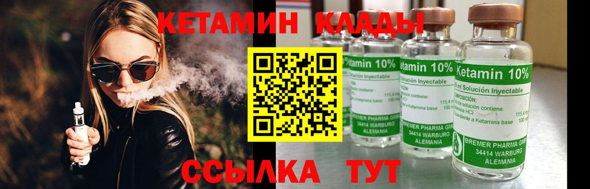 КЕТАМИН ketamine  Нурлат  Кетамин ketamine 