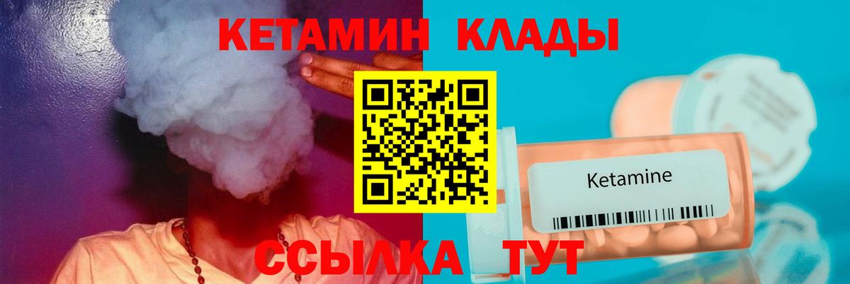 Кетамин ketamine Нурлат