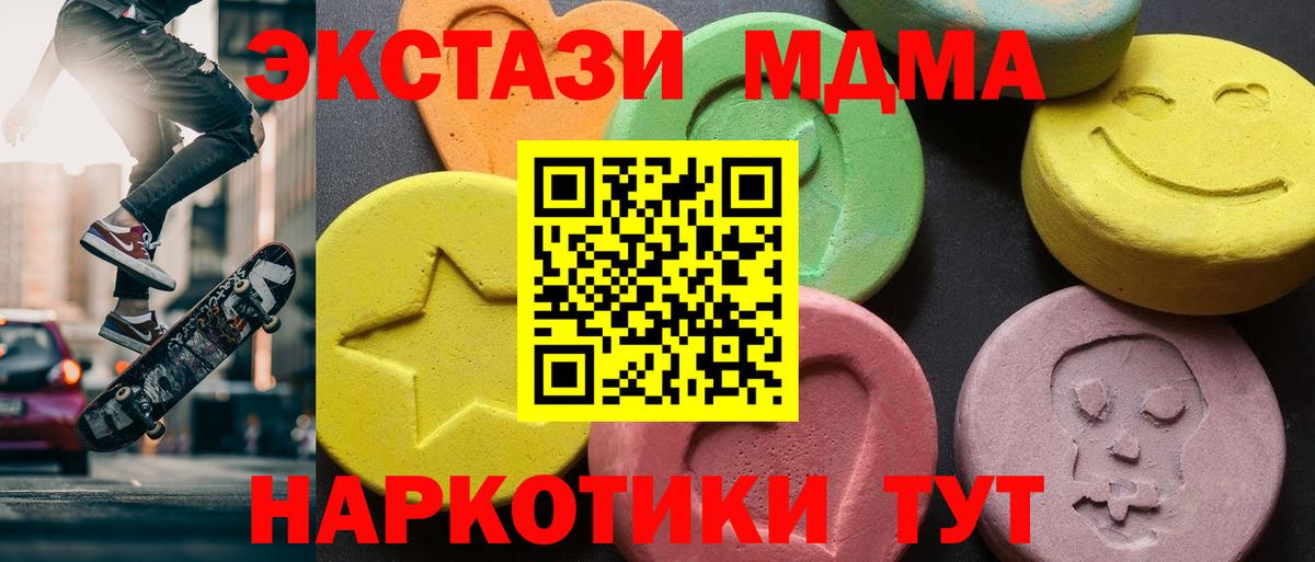 МДМА  MDMA crystal  Нурлат  Вход с VPN  МДМА VHQ 