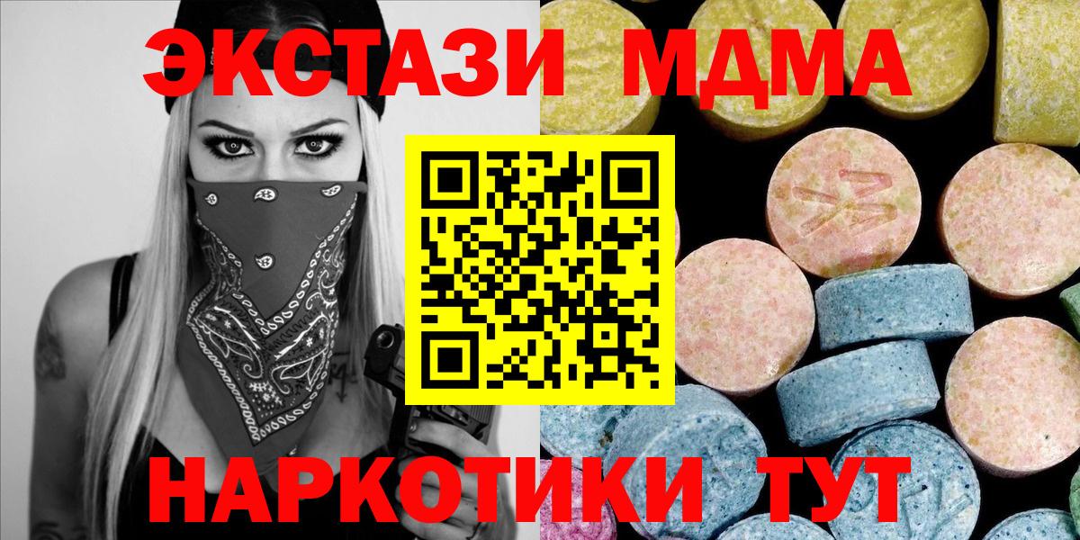 МДМА crystal  Нурлат  MDMA  МДМА кристаллы 