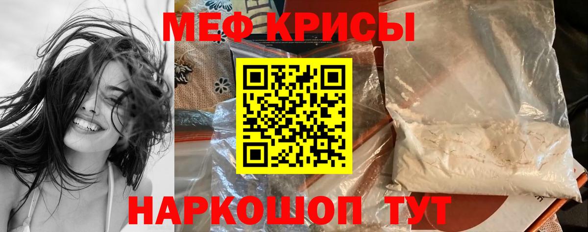 Меф кристаллы Нурлат
