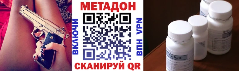 блэк спрут ONION  купить наркотик  Нурлат  Метадон VHQ 