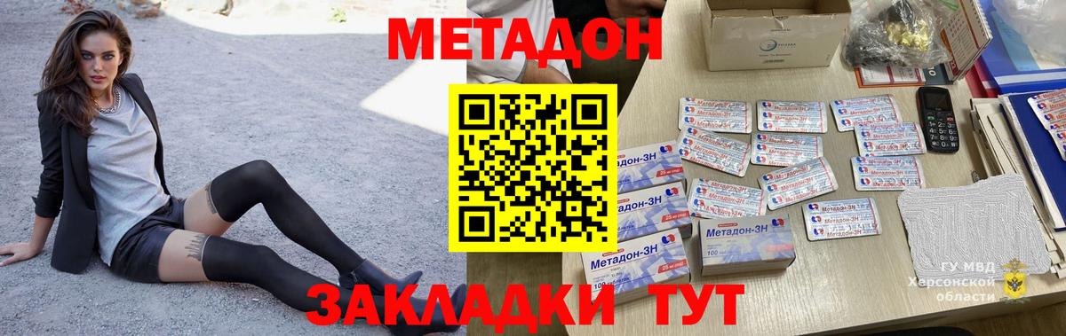 МЕТАДОН мёд  МЕТАДОН мёд  Нурлат 