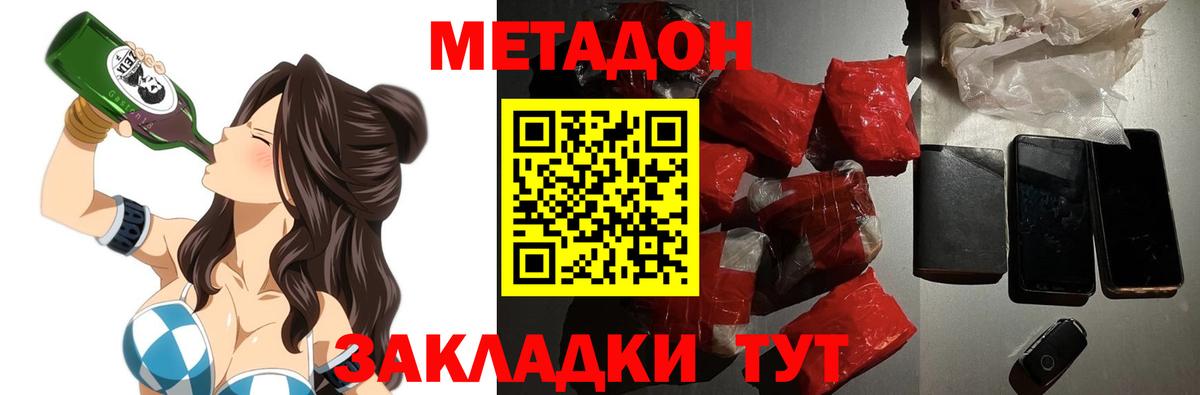 Нурлат  гидра как зайти  МЕТАДОН кристалл  Вход с VPN  МЕТАДОН кристалл 