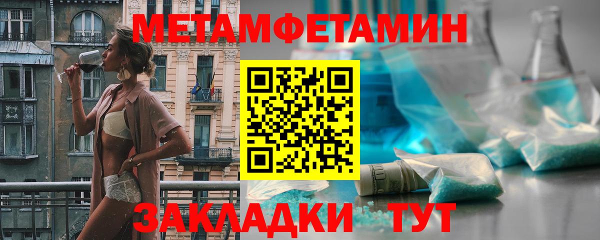 Нурлат  Метамфетамин Methamphetamine  Метамфетамин Methamphetamine  Вход с VPN 