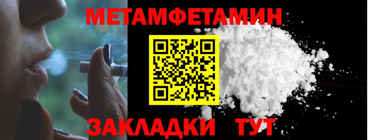 МЕТАМФЕТАМИН Methamphetamine Нурлат