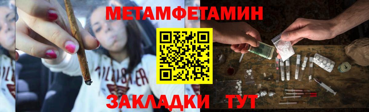 Первитин винт  Нурлат 