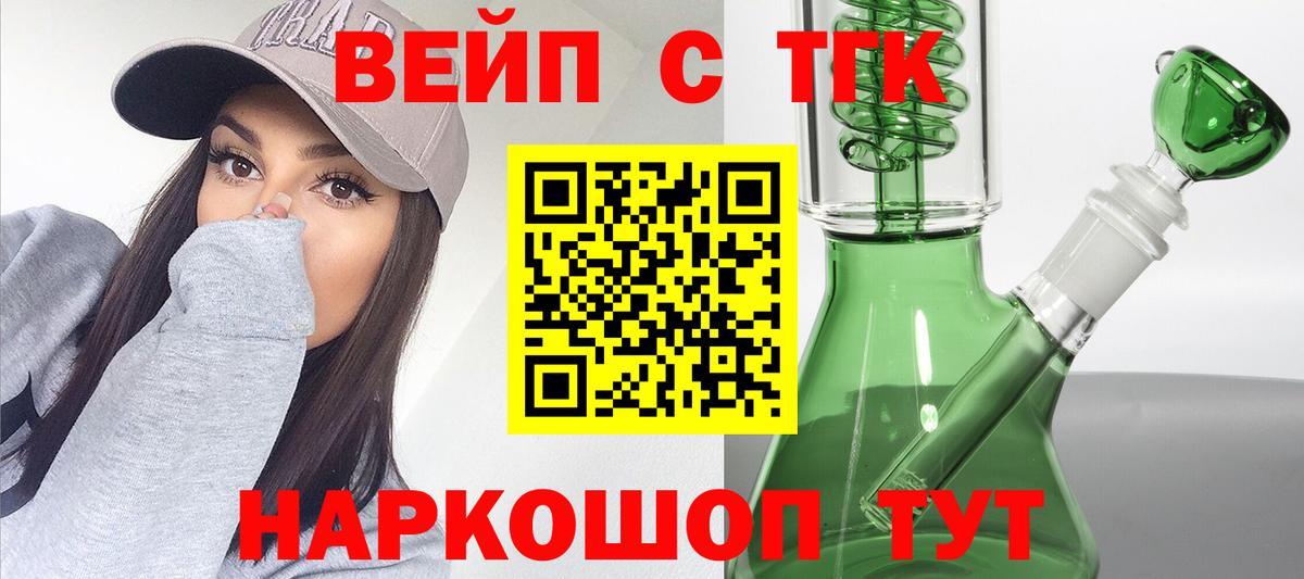 Дистиллят ТГК жижа  Вход с VPN  Дистиллят ТГК THC oil  Нурлат 
